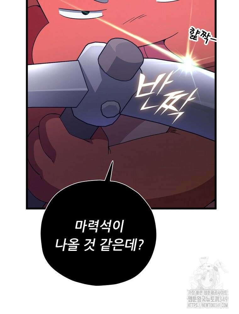 아빠가 너무 강함 179화 11