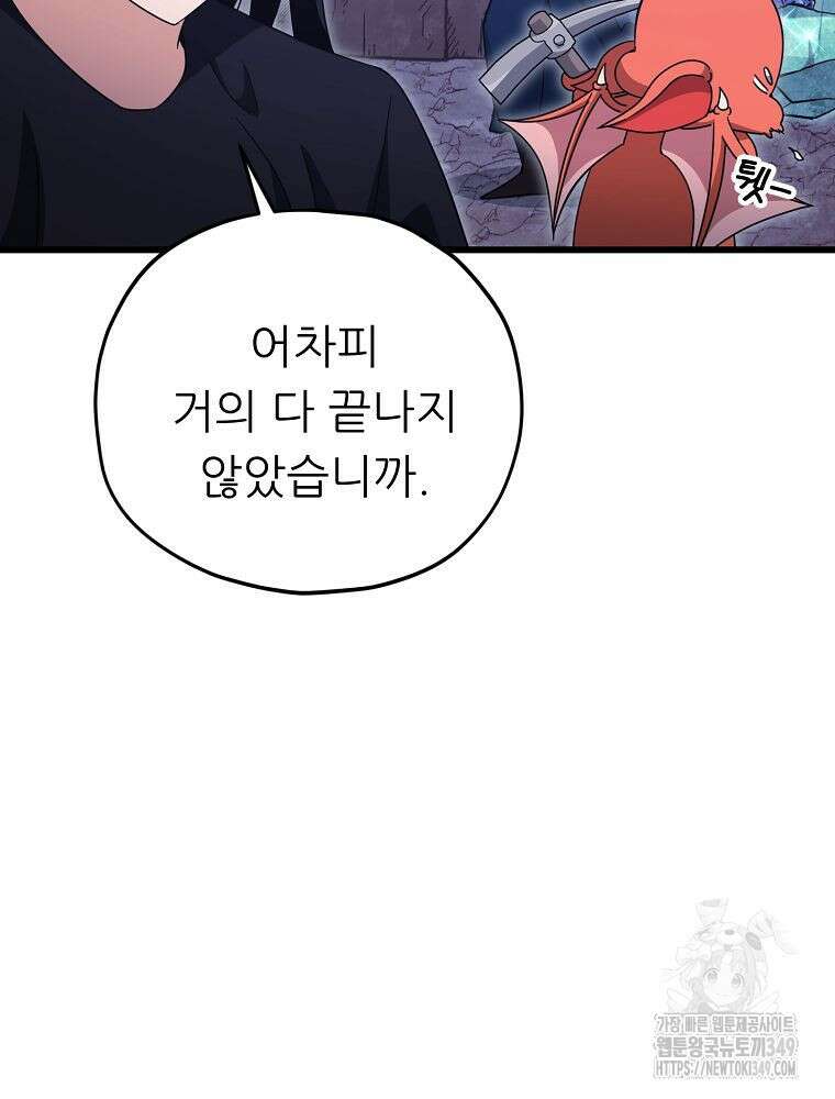 아빠가 너무 강함 179화 13