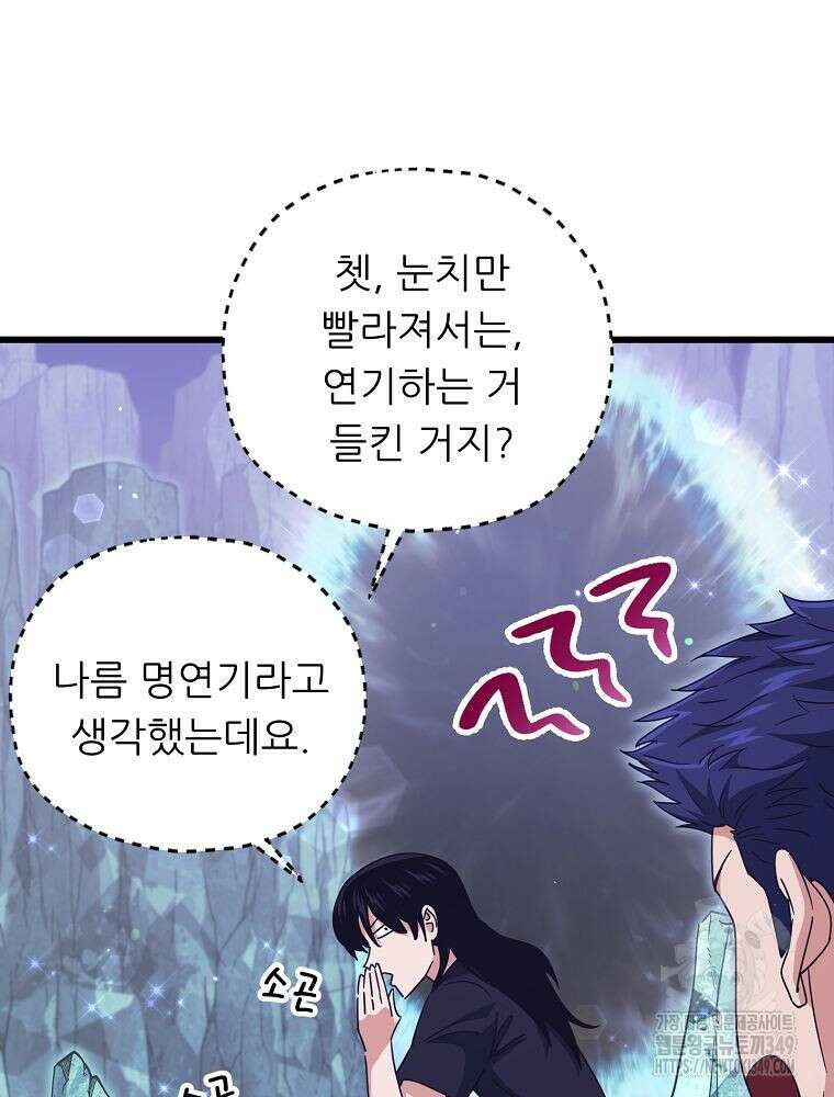 아빠가 너무 강함 179화 16