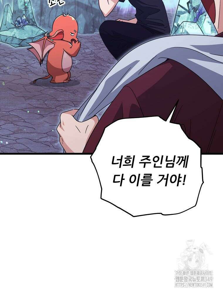 아빠가 너무 강함 179화 17