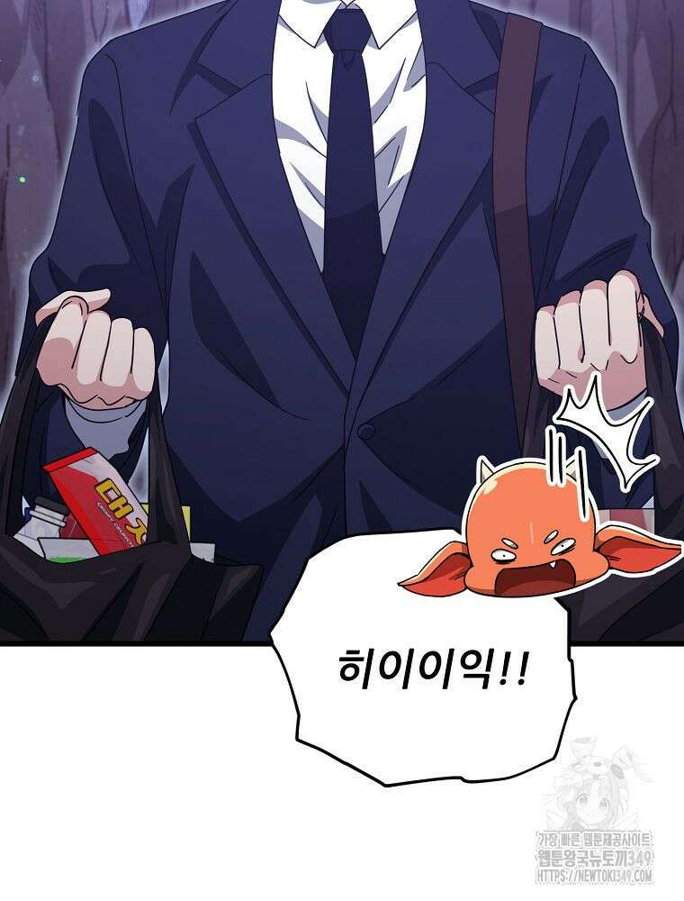 아빠가 너무 강함 179화 19
