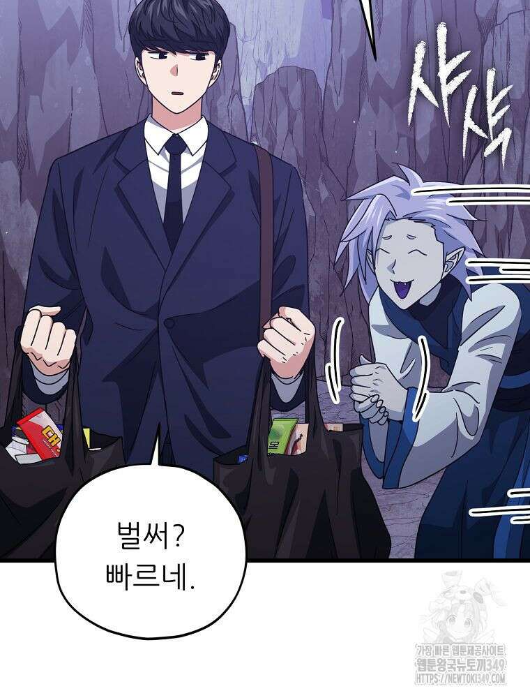 아빠가 너무 강함 179화 21