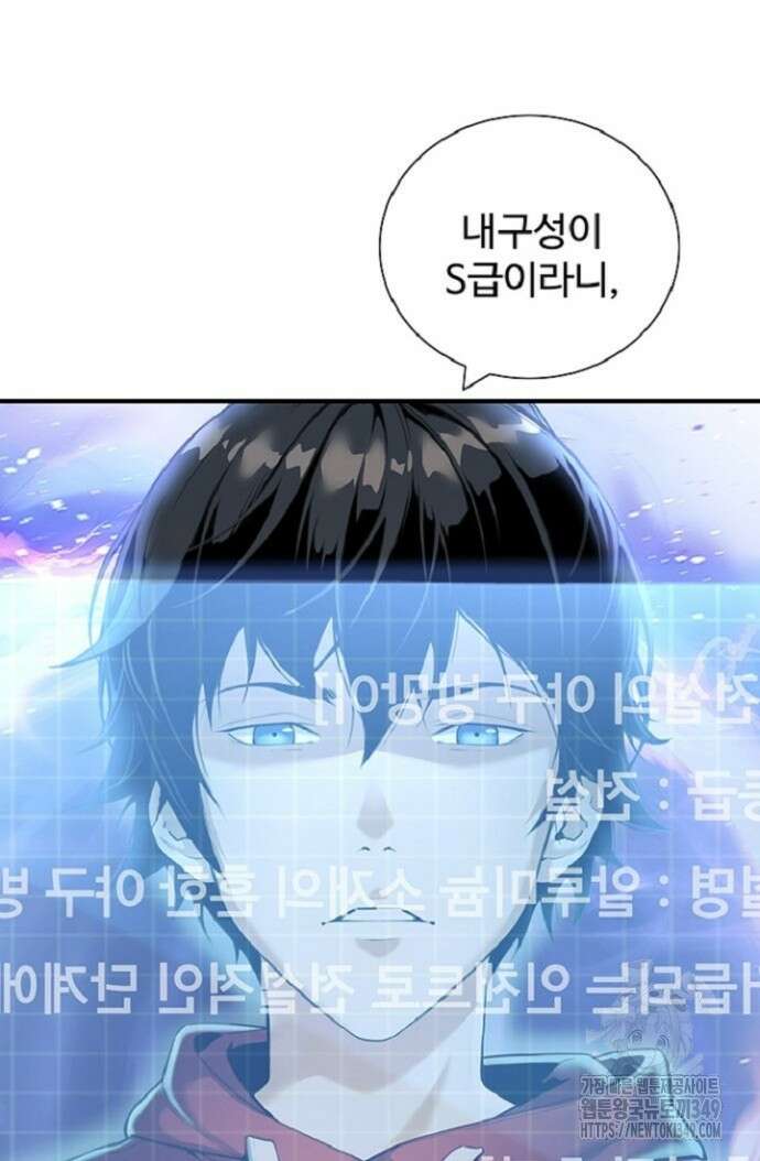 던전 독점으로 레벨업 4화 10