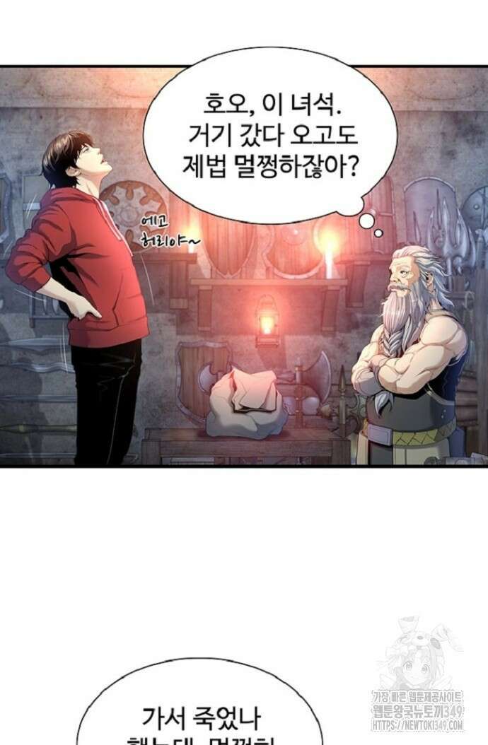 던전 독점으로 레벨업 6화 2
