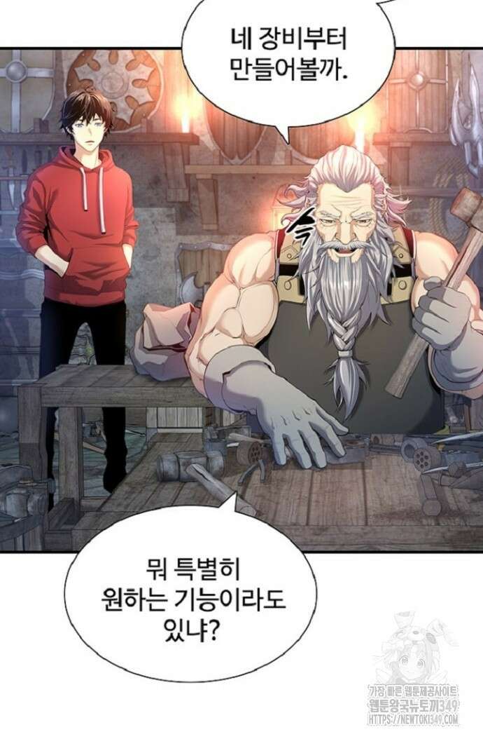 던전 독점으로 레벨업 6화 7