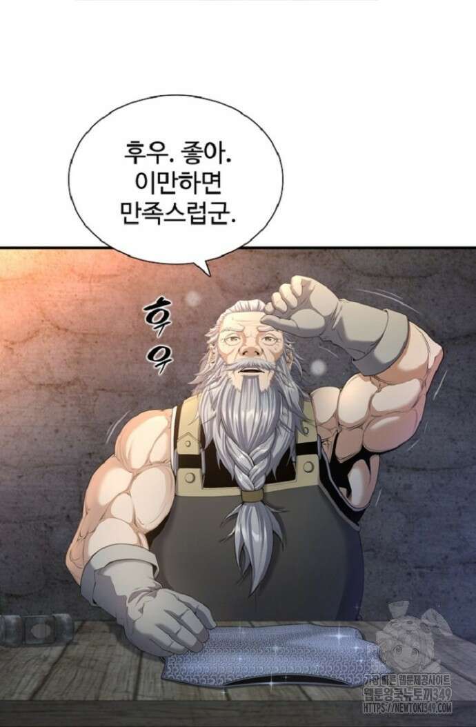 던전 독점으로 레벨업 6화 17
