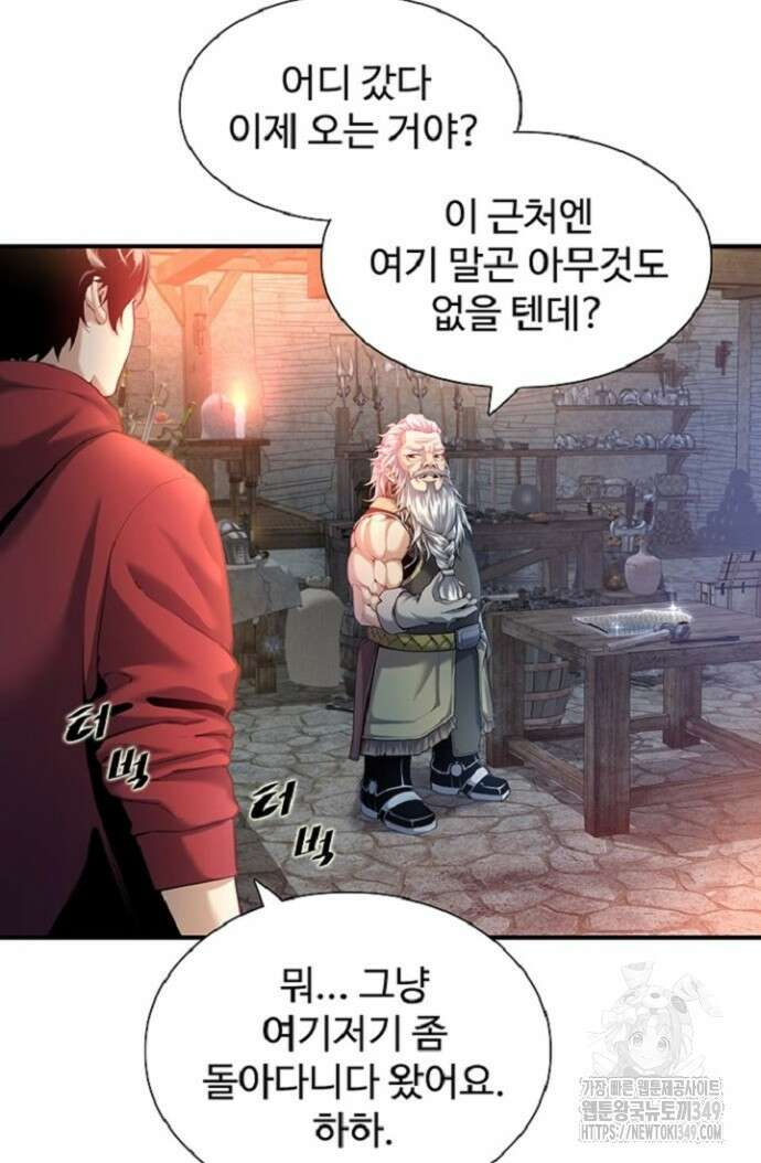 던전 독점으로 레벨업 6화 19