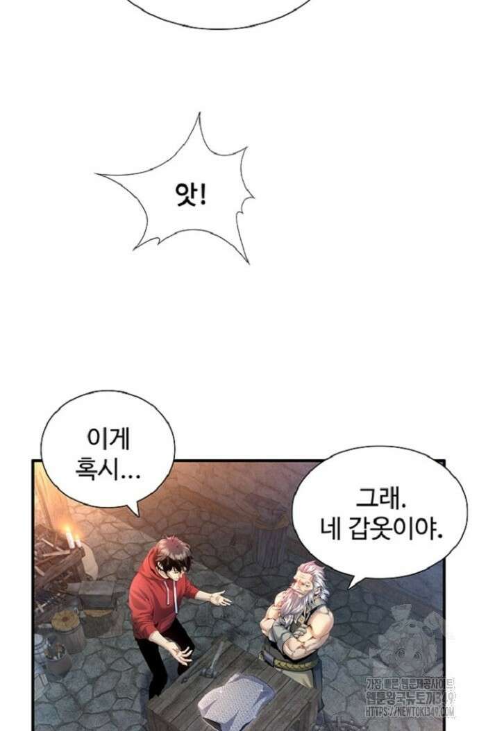 던전 독점으로 레벨업 6화 20