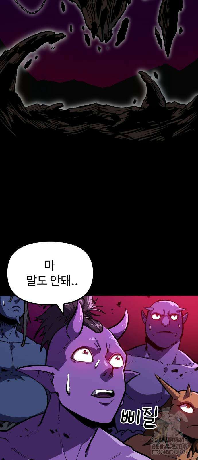 절세미남 망나니 해골 되다 7화 2