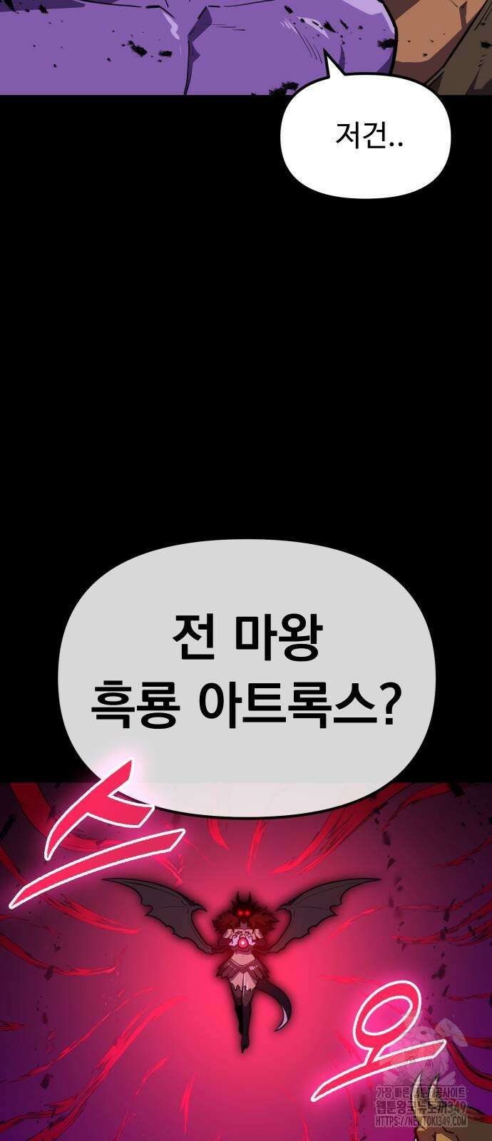 절세미남 망나니 해골 되다 7화 3