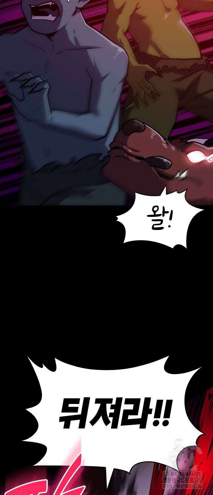 절세미남 망나니 해골 되다 7화 7