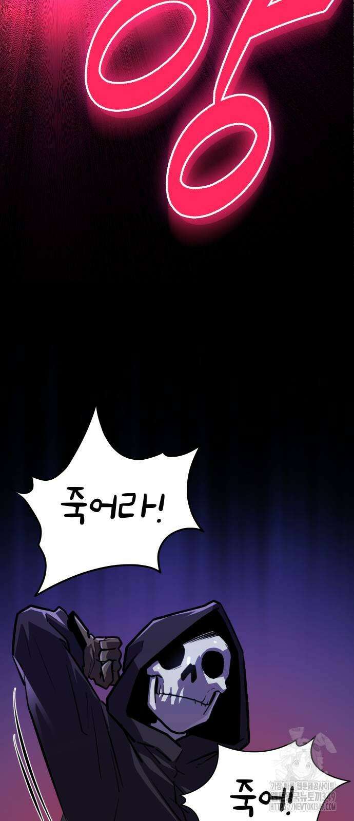 절세미남 망나니 해골 되다 7화 9