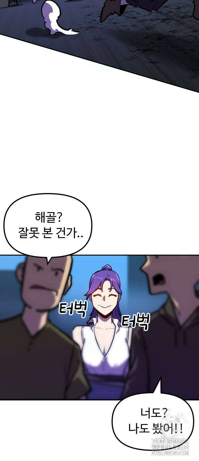 절세미남 망나니 해골 되다 7화 12