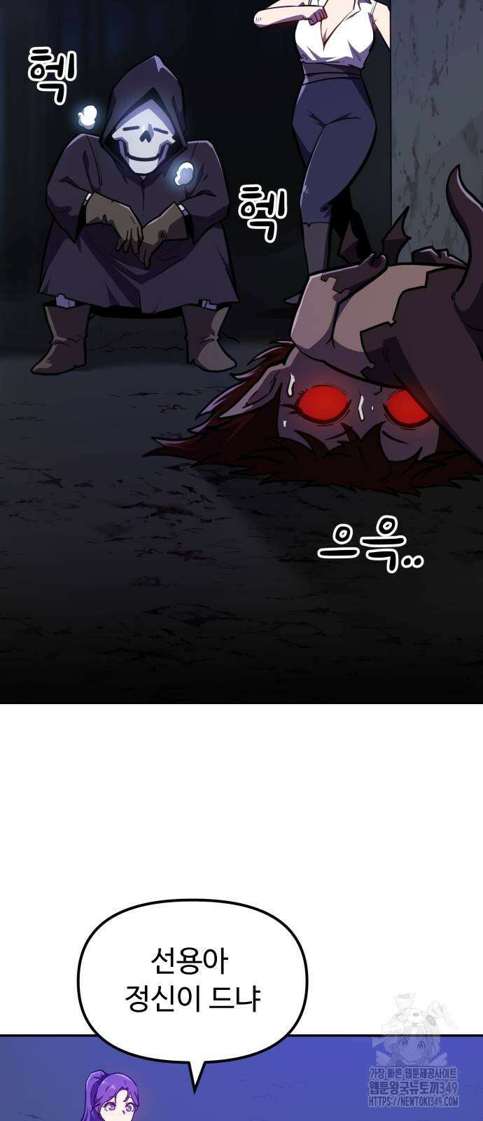 절세미남 망나니 해골 되다 7화 15
