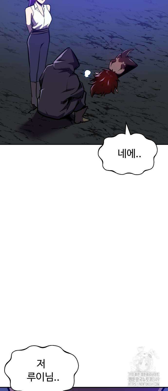 절세미남 망나니 해골 되다 7화 16