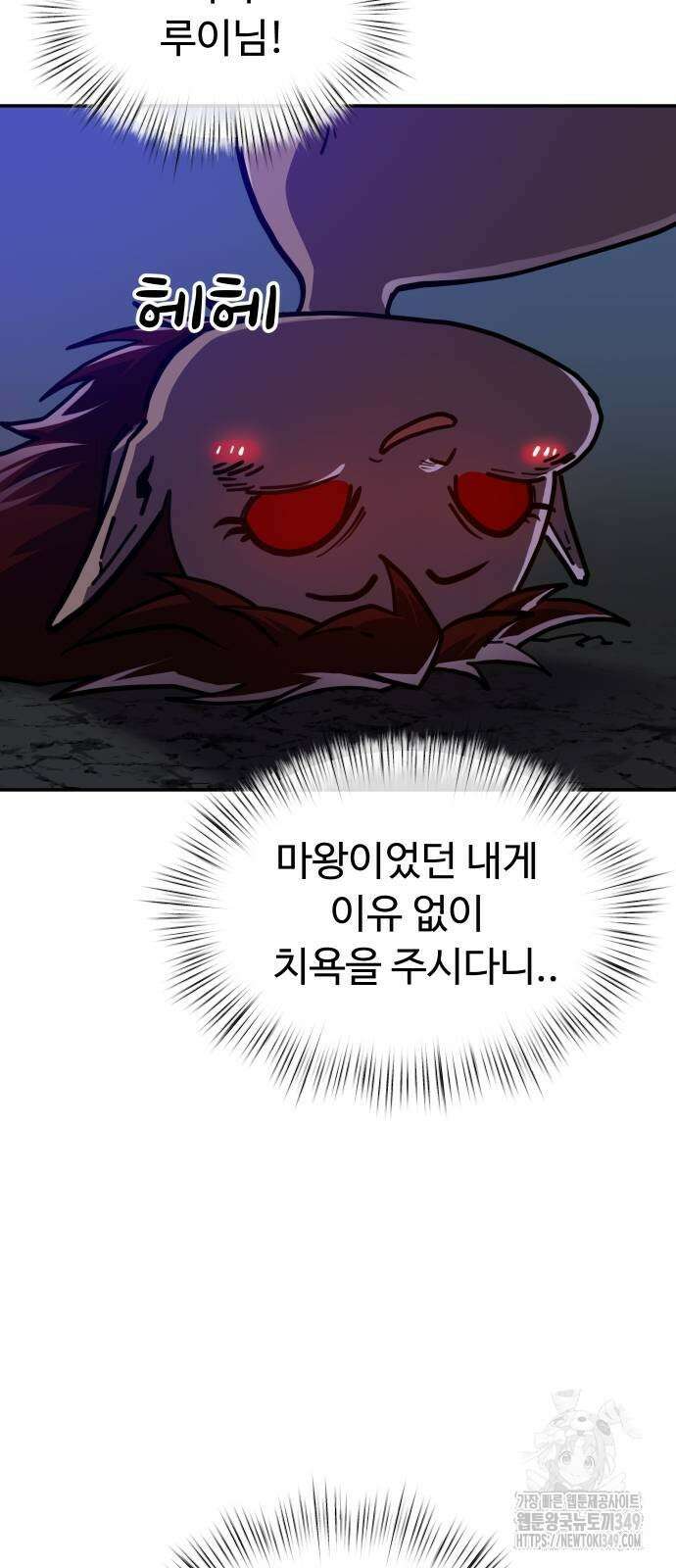 절세미남 망나니 해골 되다 7화 19