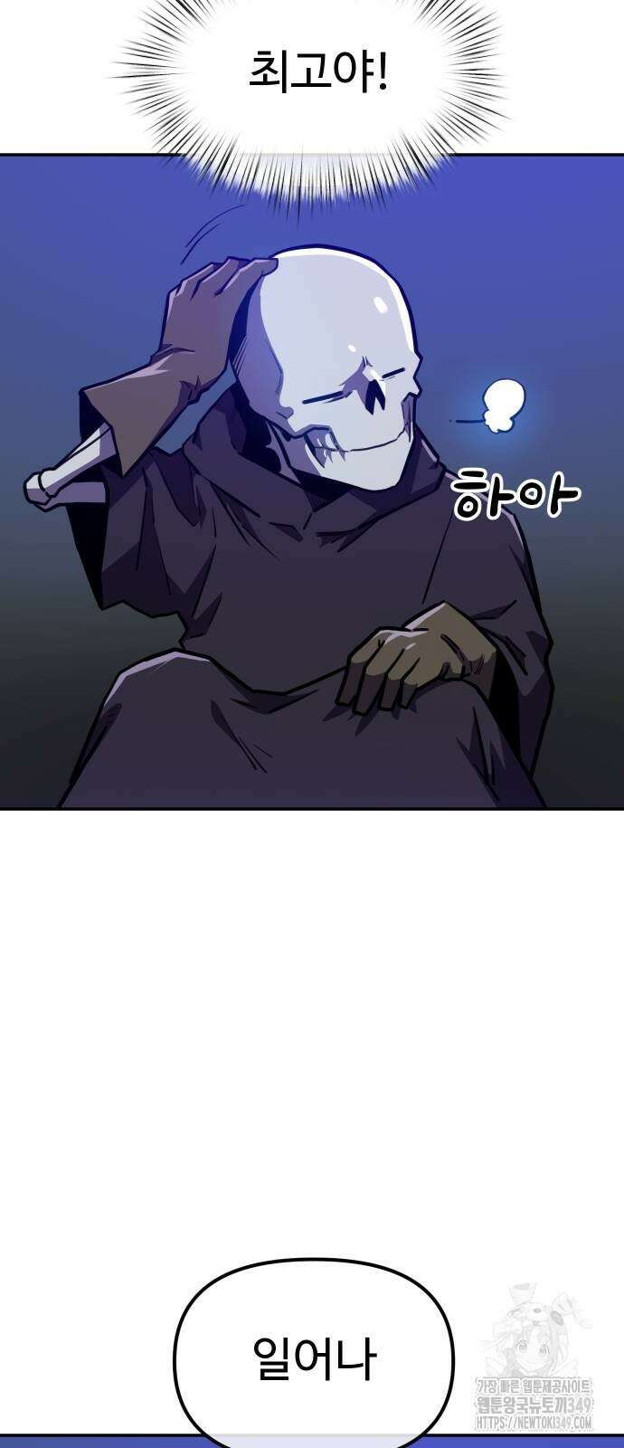절세미남 망나니 해골 되다 7화 20