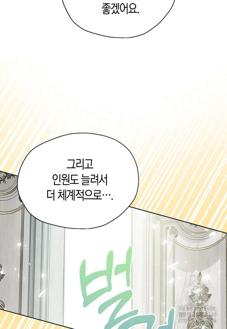 폐하, 또 죽이진 말아주세요 136화 6
