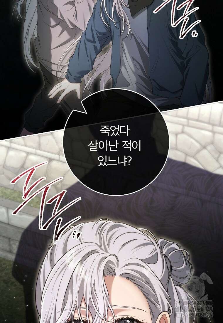 망겜 속에 갇혔다 60화 2