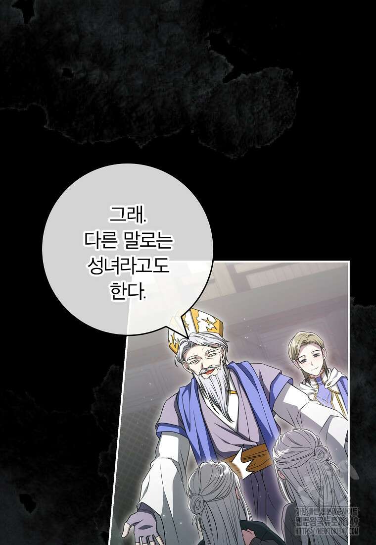 망겜 속에 갇혔다 60화 6