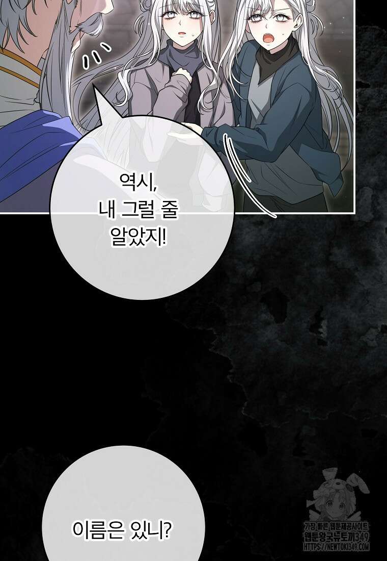 망겜 속에 갇혔다 60화 10