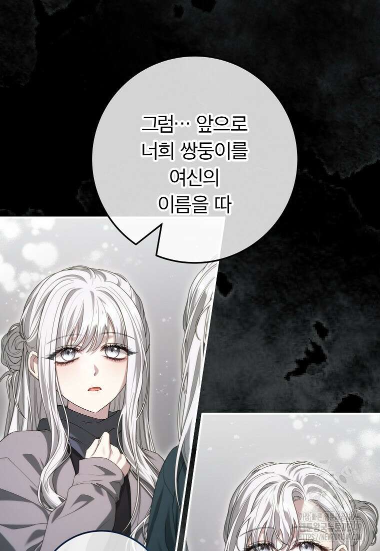 망겜 속에 갇혔다 60화 12