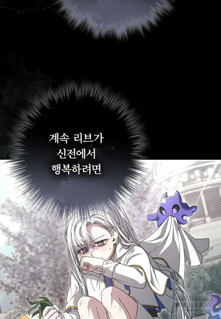 망겜 속에 갇혔다 60화 18
