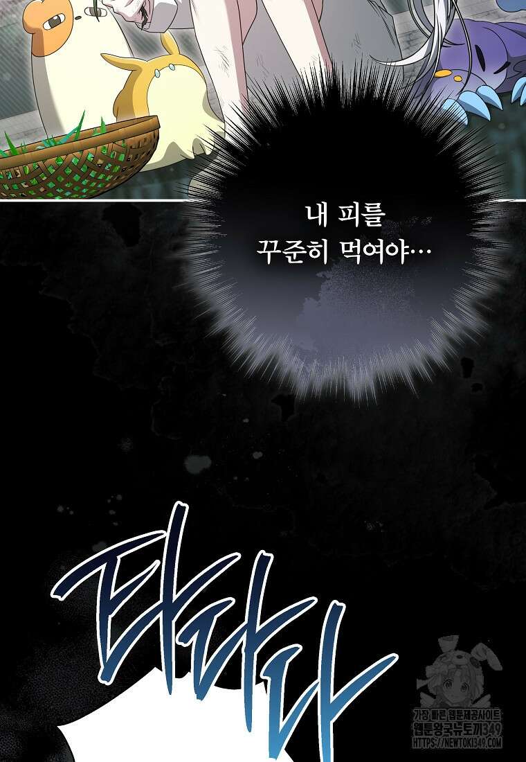 망겜 속에 갇혔다 60화 19