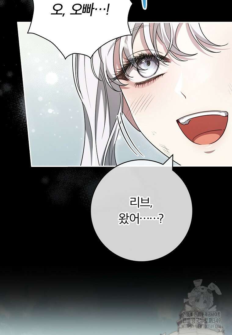 망겜 속에 갇혔다 60화 20