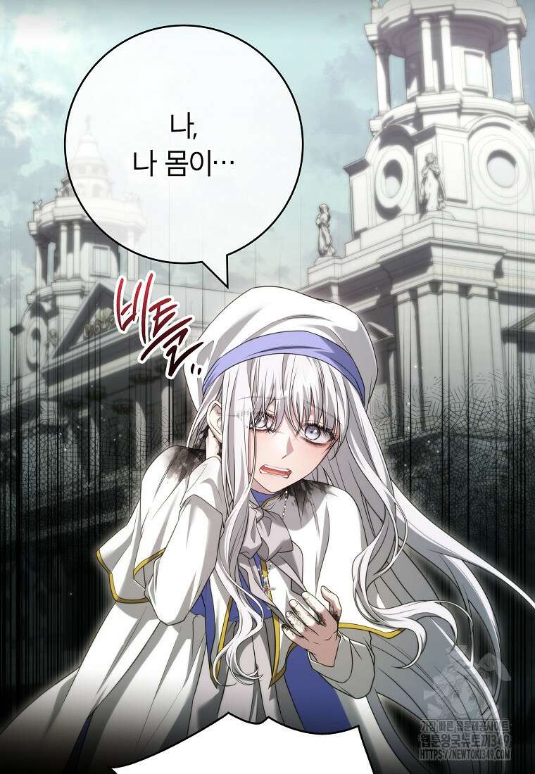 망겜 속에 갇혔다 60화 21