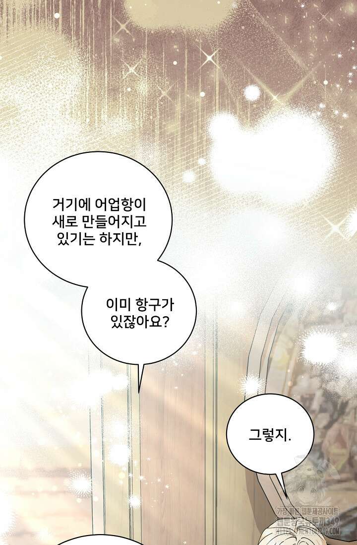내 아이가 분명해 61화 4