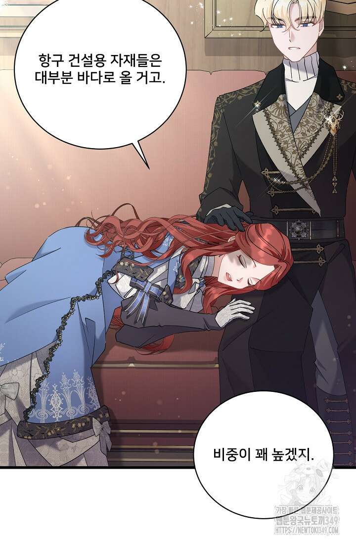 내 아이가 분명해 61화 5