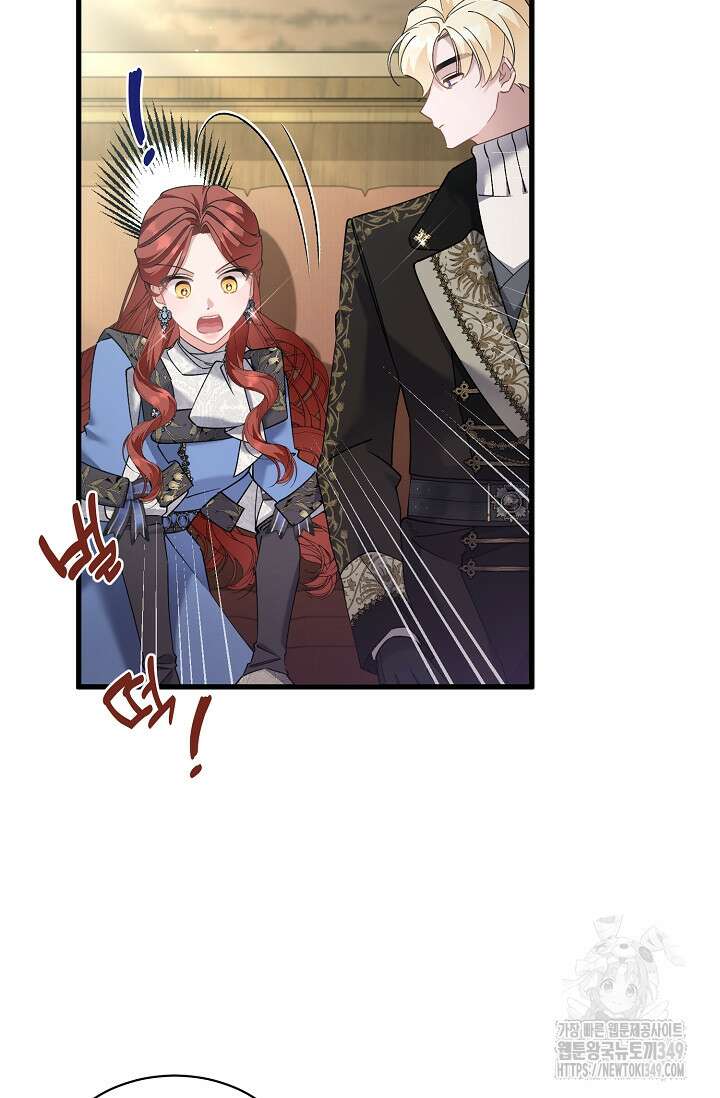 내 아이가 분명해 61화 17