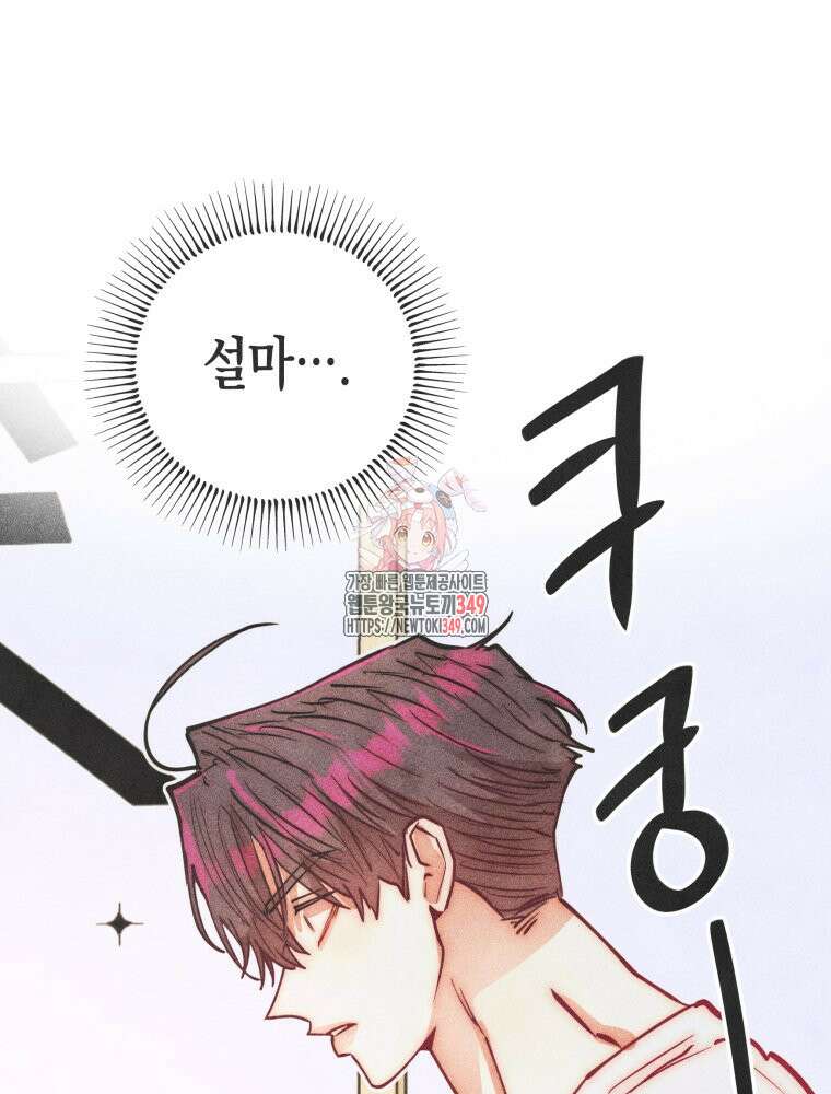 나는 대놓고 신데렐라를 꿈꾼다 10화 1