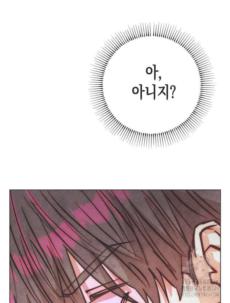 나는 대놓고 신데렐라를 꿈꾼다 10화 3