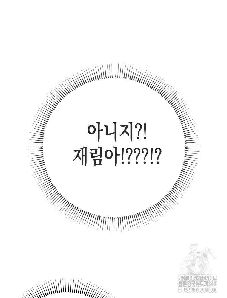 나는 대놓고 신데렐라를 꿈꾼다 10화 5
