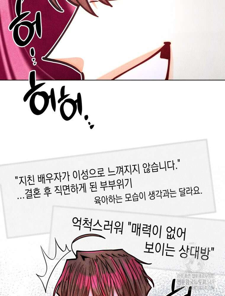 나는 대놓고 신데렐라를 꿈꾼다 10화 7