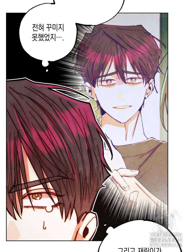 나는 대놓고 신데렐라를 꿈꾼다 10화 9