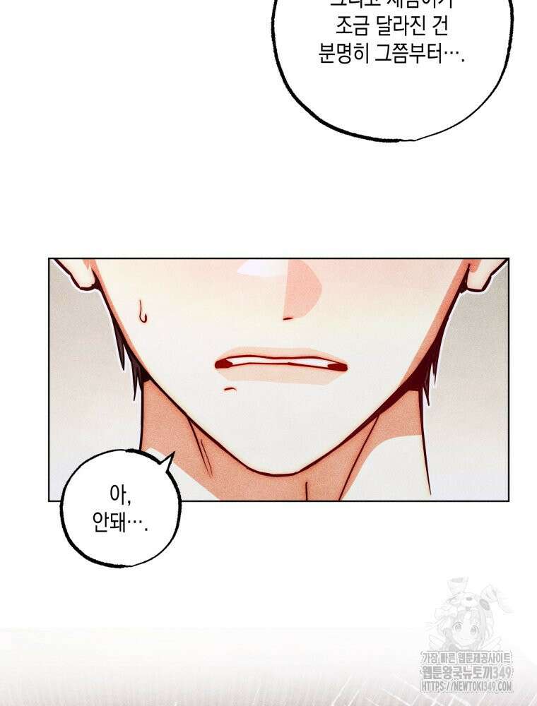 나는 대놓고 신데렐라를 꿈꾼다 10화 10