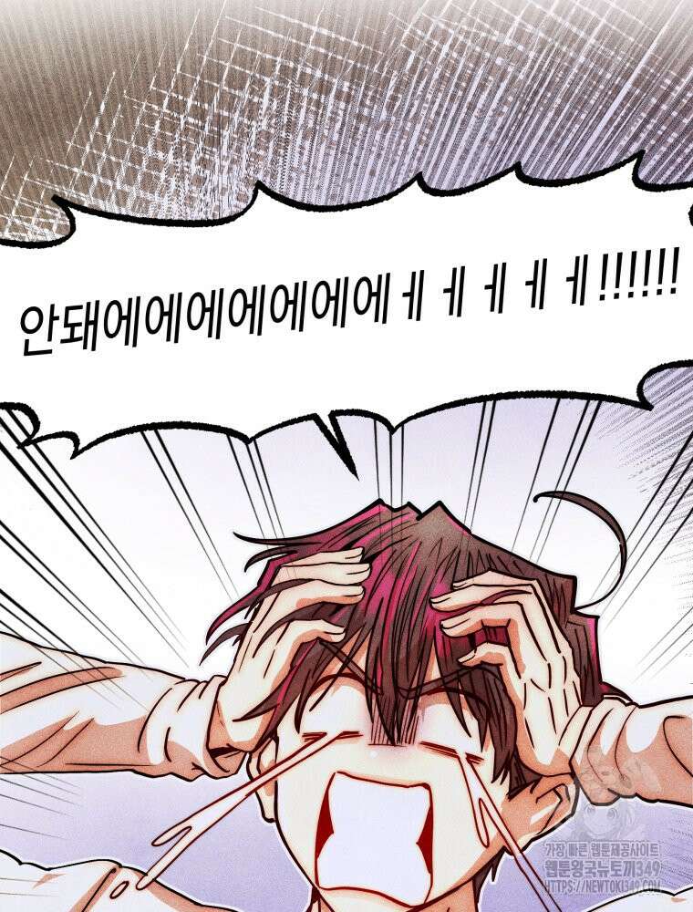 나는 대놓고 신데렐라를 꿈꾼다 10화 11