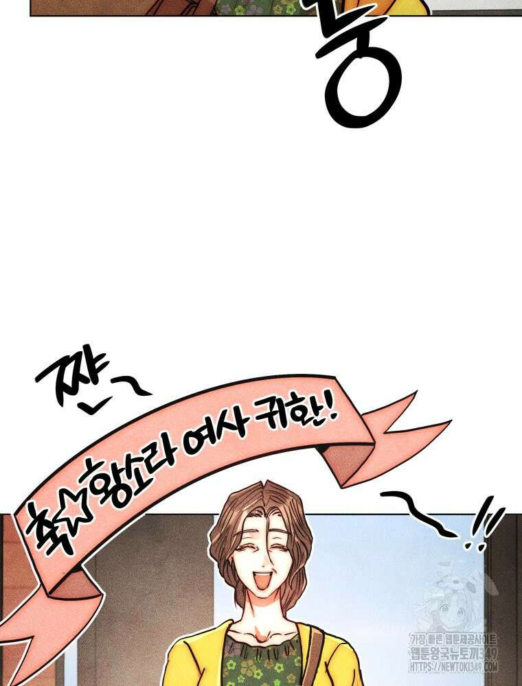 나는 대놓고 신데렐라를 꿈꾼다 10화 16
