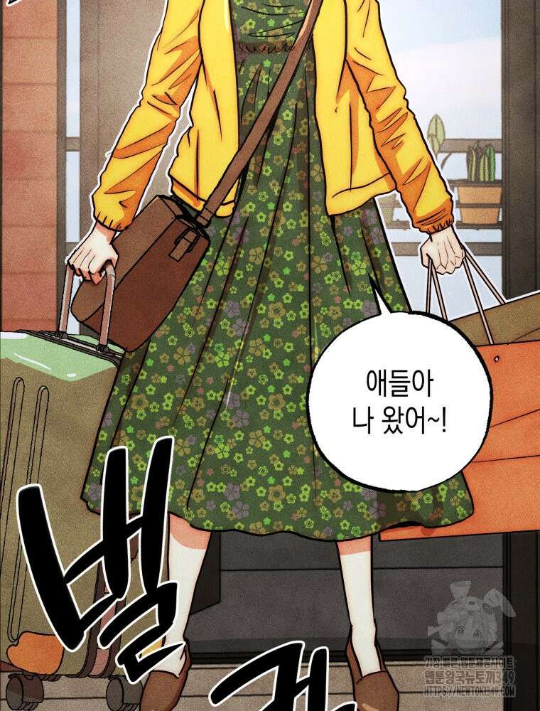 나는 대놓고 신데렐라를 꿈꾼다 10화 17