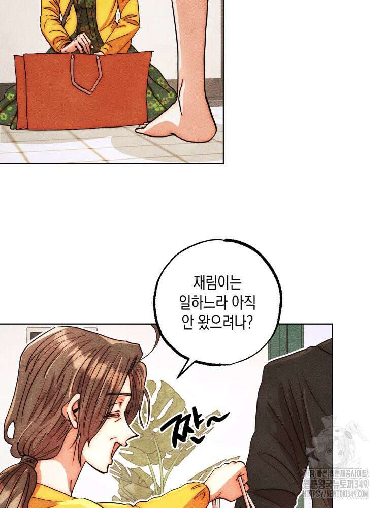 나는 대놓고 신데렐라를 꿈꾼다 10화 20