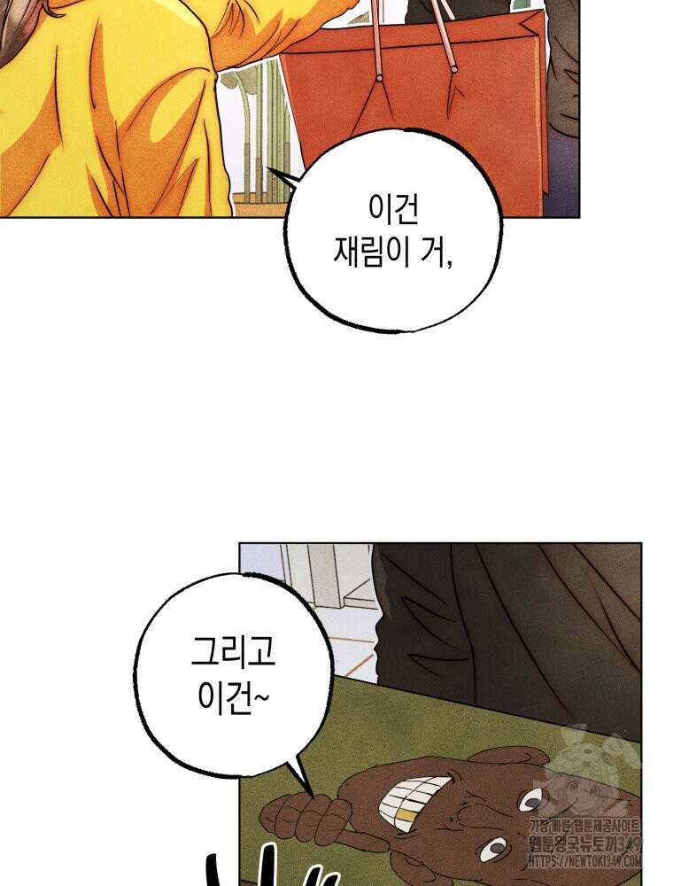나는 대놓고 신데렐라를 꿈꾼다 10화 21