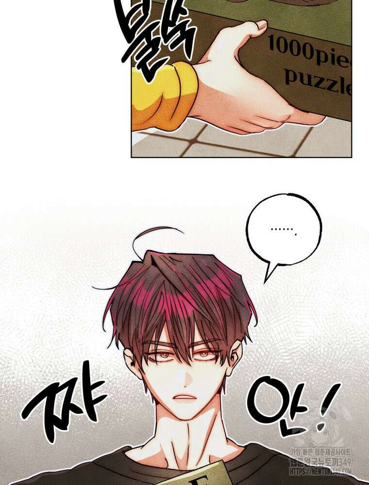 나는 대놓고 신데렐라를 꿈꾼다 10화 22