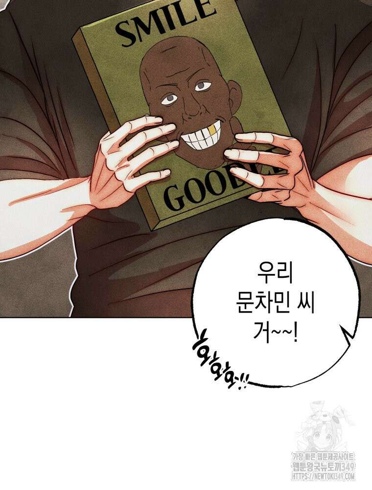 나는 대놓고 신데렐라를 꿈꾼다 10화 23