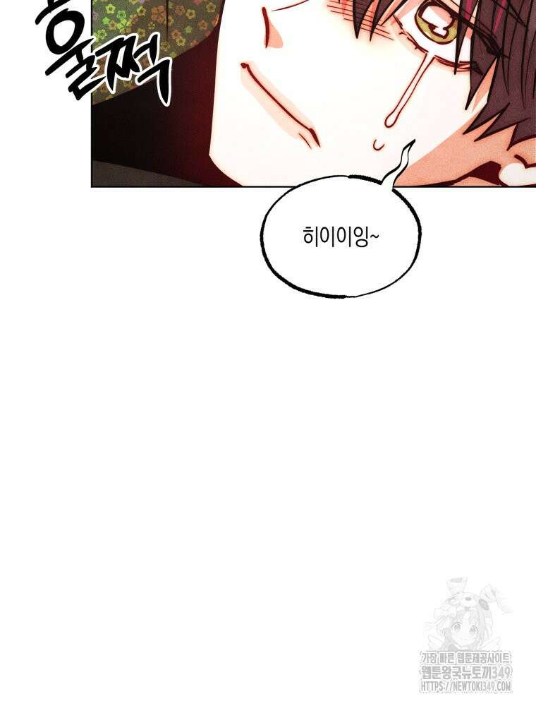 나는 대놓고 신데렐라를 꿈꾼다 10화 29