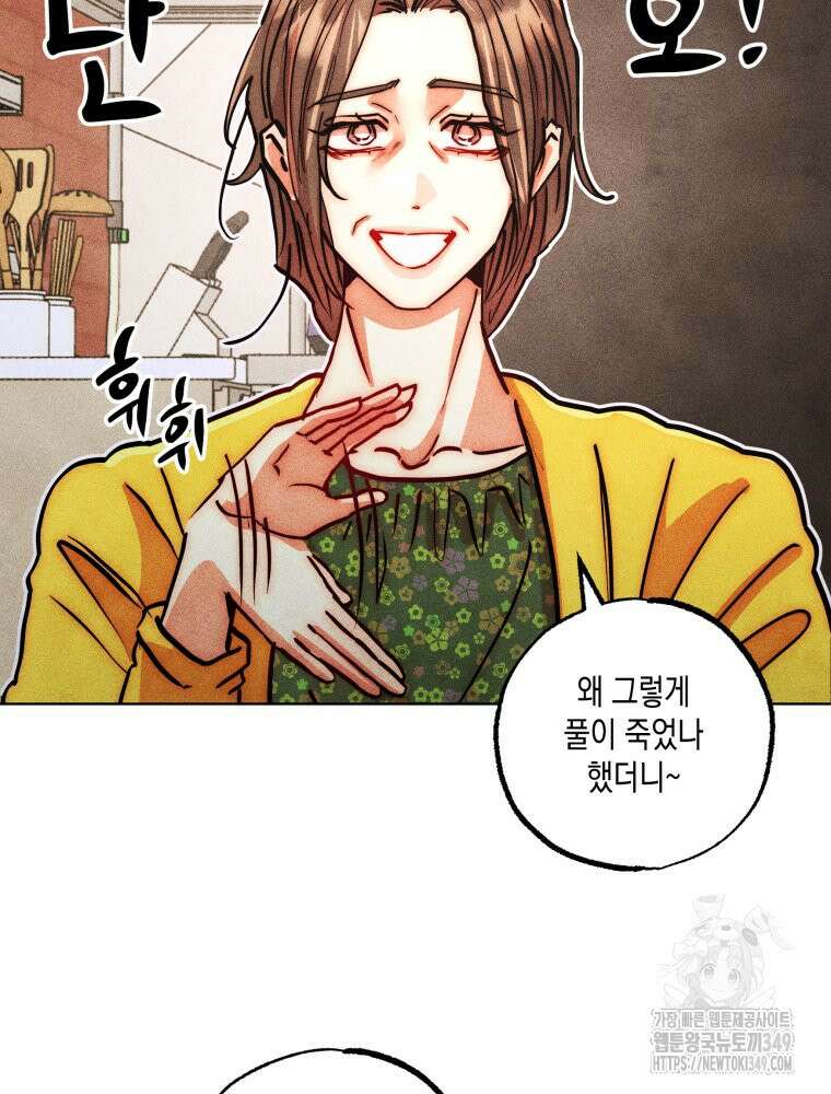 나는 대놓고 신데렐라를 꿈꾼다 10화 32