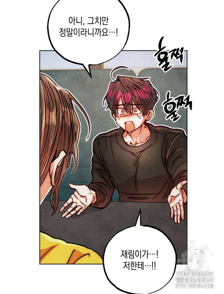 나는 대놓고 신데렐라를 꿈꾼다 10화 33