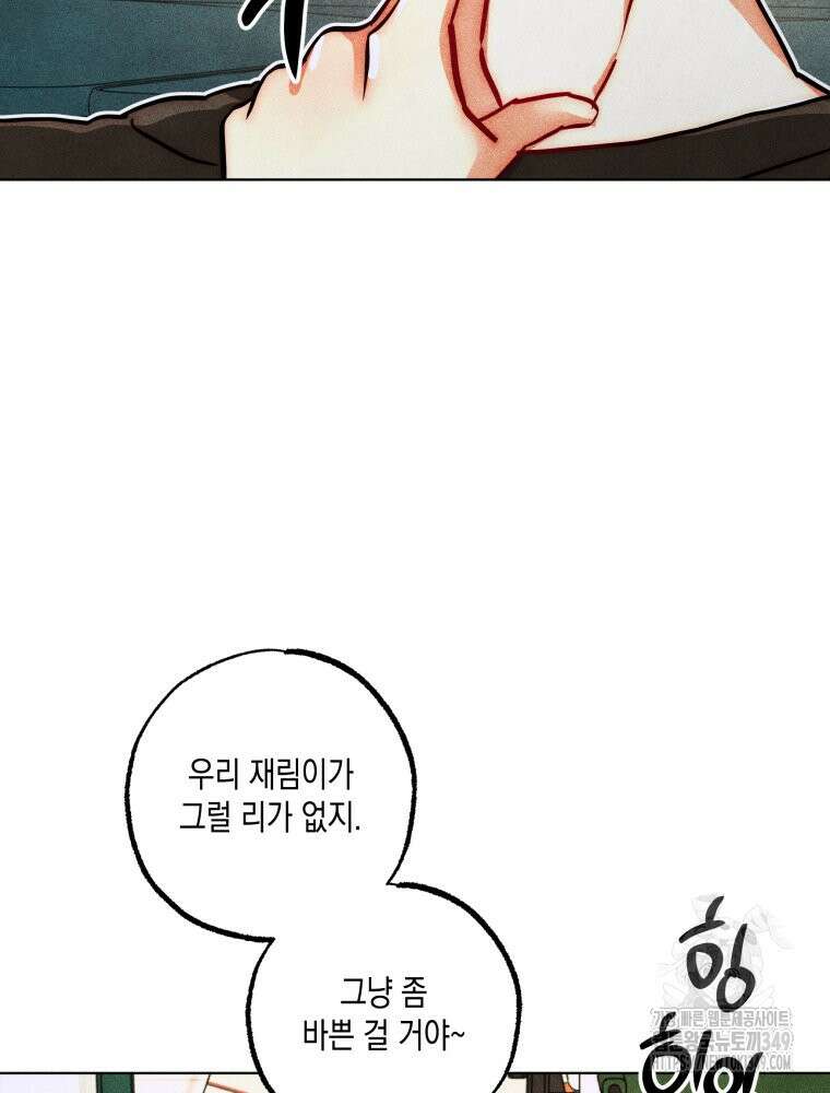 나는 대놓고 신데렐라를 꿈꾼다 10화 35